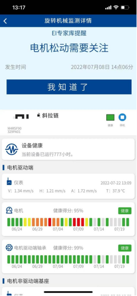 水泥生產設備故障預測診斷系統
